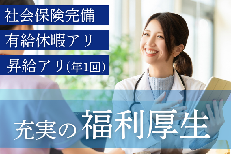 株式会社ファルコバイオシステムズ　総合研究所のアルバイト・バイト求人情報-02