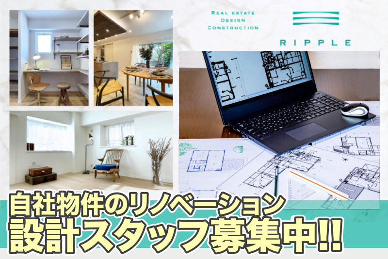 株式会社リップルの求人・転職情報