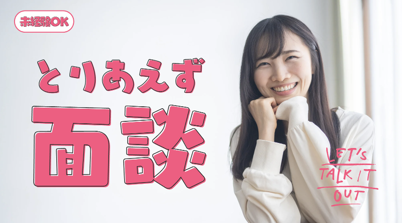 合同会社PSGのアルバイト・バイト求人情報-02