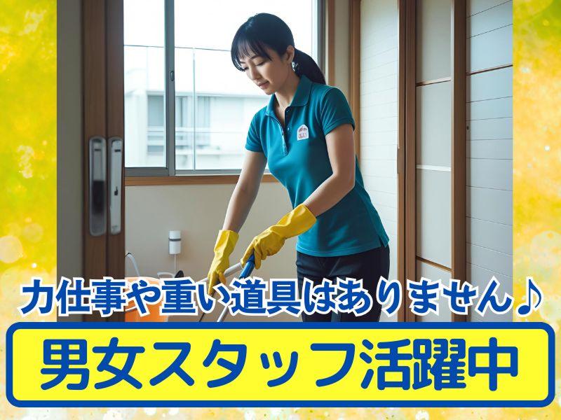 SHOJI美装のアルバイト・バイト求人情報-02