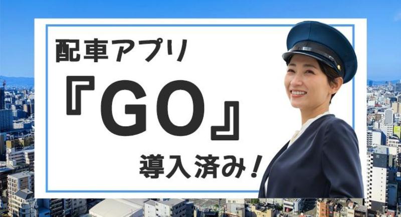 大阪合同交通株式会社　本社営業所のアルバイト・バイト求人情報-03