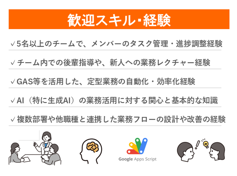 株式会社LIFULL bizasのアルバイト・バイト求人情報-05