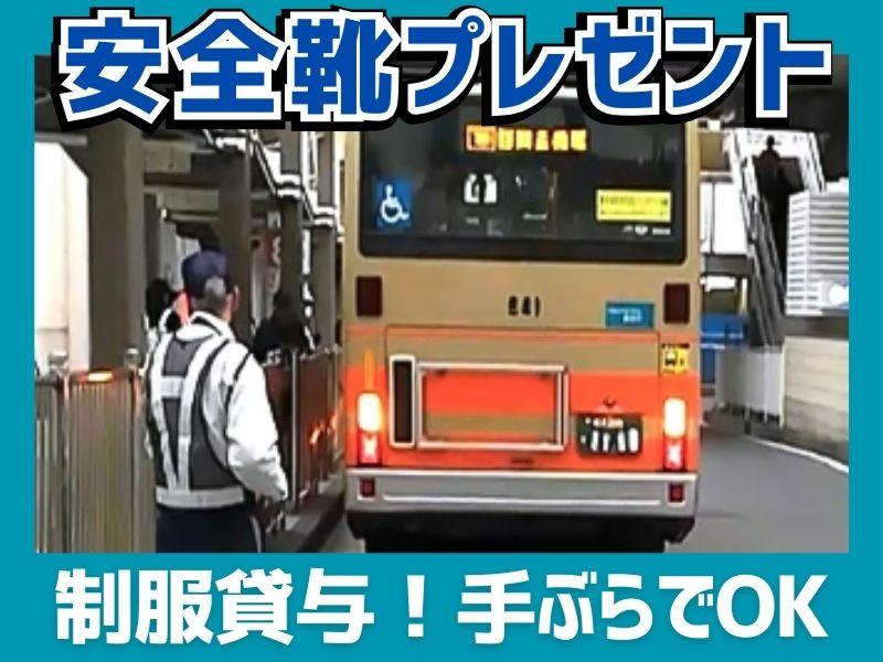エリアガード警備株式会社のアルバイト・バイト求人情報-05
