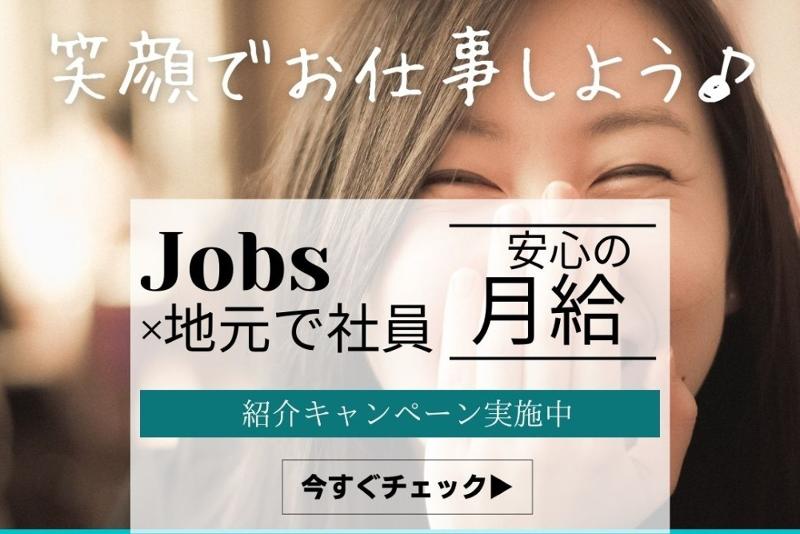 株式会社オーケーエスのアルバイト・バイト求人情報-24