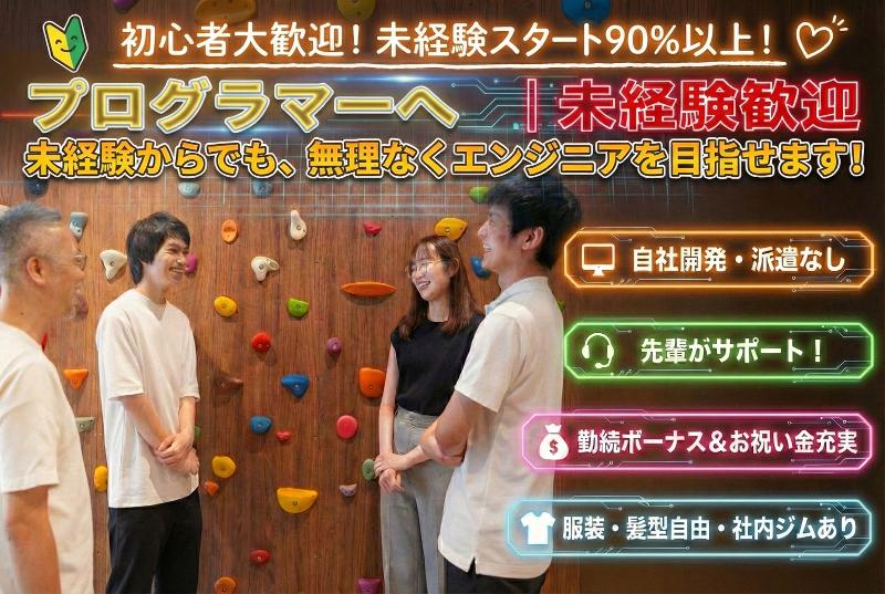 株式会社エキスパートの求人・転職情報