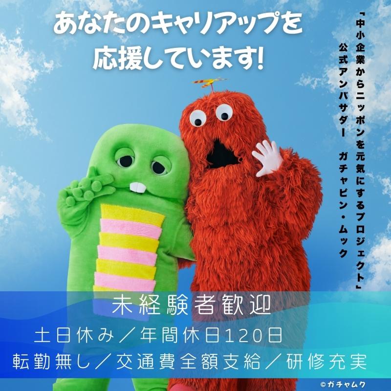 株式会社ボンドの求人・転職情報