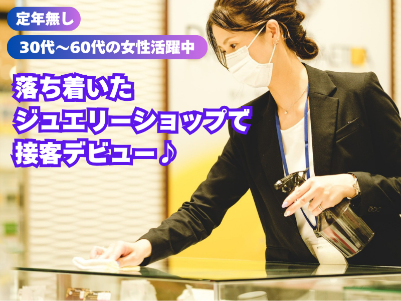 ブリアンサエラ岐阜柳津店のアルバイト・バイト求人情報-01