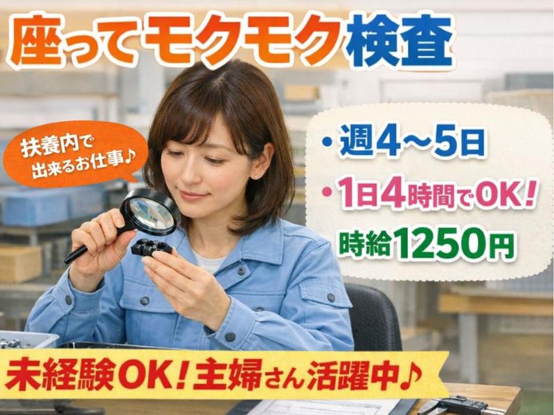 Man to Man株式会社/四日市オフィスの求人・転職情報