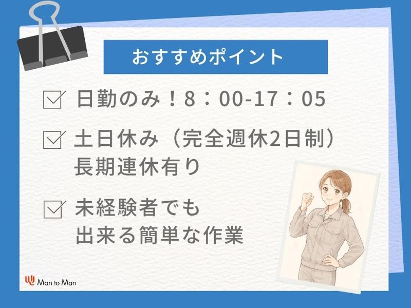 Man to Man株式会社/名古屋オフィスのアルバイト・バイト求人情報-03