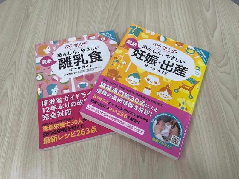 株式会社ベビーカレンダーのアルバイト・バイト求人情報-02