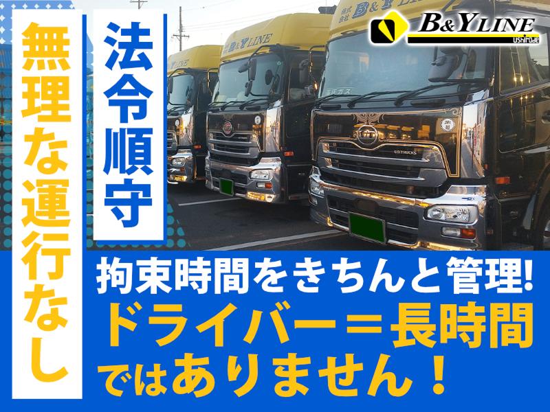 株式会社ビィー・ワイ・ラインの求人・転職情報
