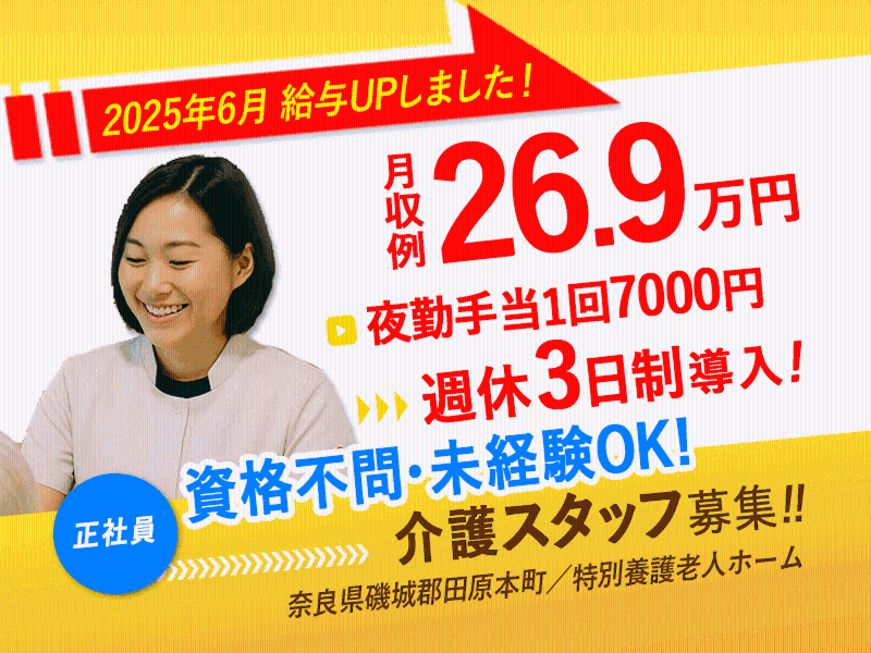 社会福祉法人誠敬会-0035の求人・転職情報