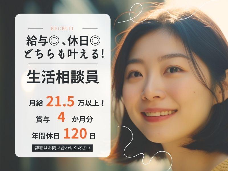 社会福祉法人信和会 穴山の杜短期入所生活介護事業所