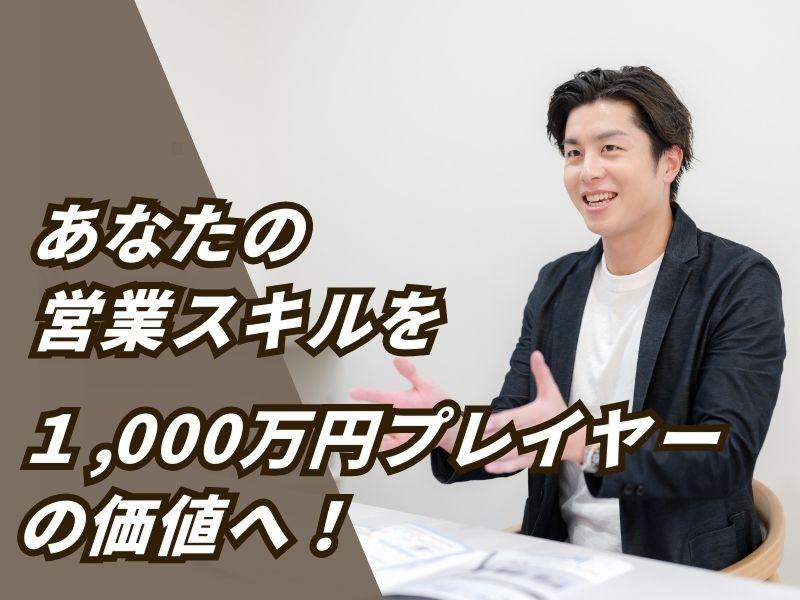 株式会社ＬＩＦＥＦＵＮＤ-0001の求人・転職情報