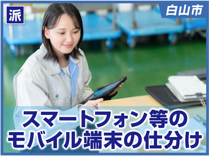 株式会社　イスズのアルバイト・バイト求人情報-04