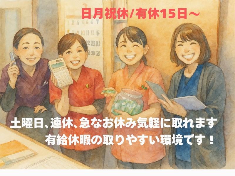 医療法人さき山歯科クリニックの求人・転職情報