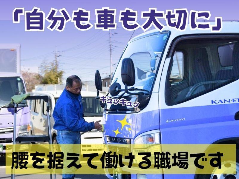 関越運輸株式会社のアルバイト・バイト求人情報-02