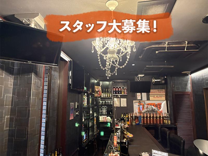 Luxury Bar Queen