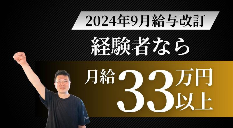 株式会社オーゼットカンパニーの求人・転職情報