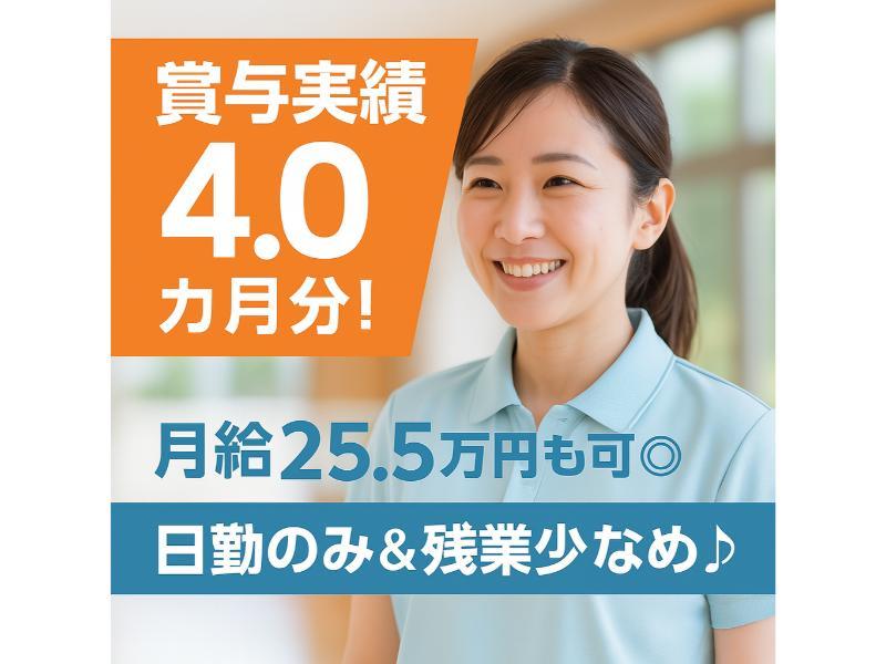 社会福祉法人 うえるかむの求人・転職情報