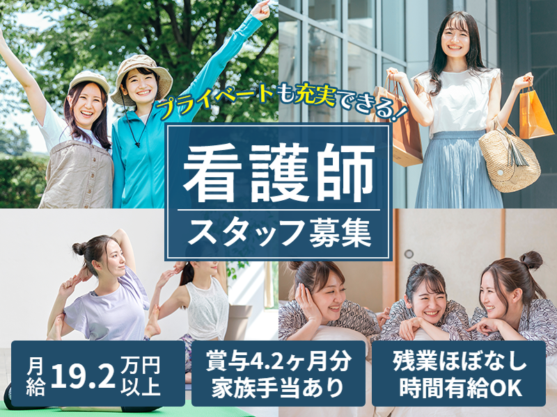 医療法人熊本桜十字の求人・転職情報