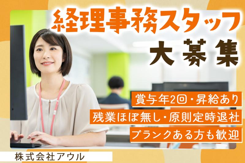 株式会社アウルの求人・転職情報