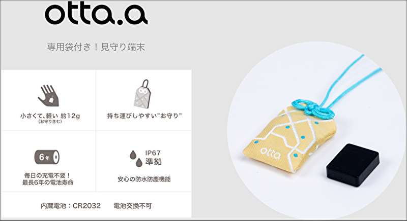 株式会社ottaのアルバイト・バイト求人情報-02
