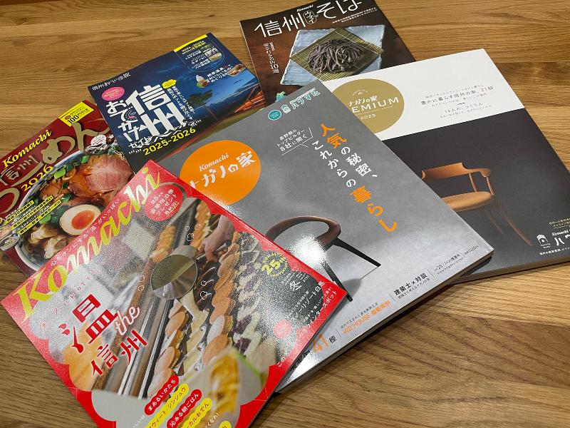 (株)長野こまちの求人・転職情報