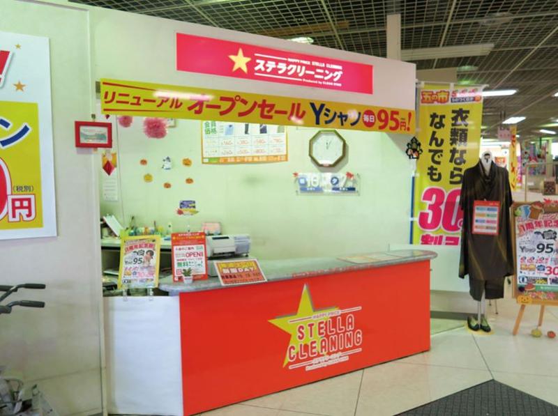 ステラクリーニング　旭町店のアルバイト・バイト求人情報-05