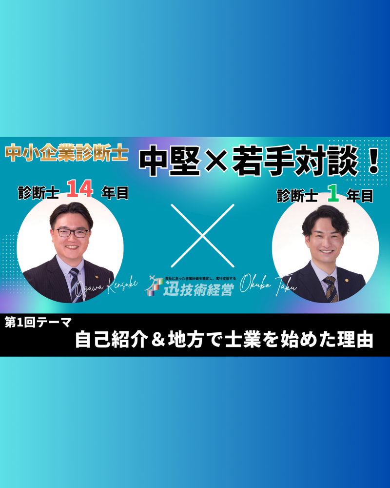 株式会社迅技術経営のアルバイト・バイト求人情報-05