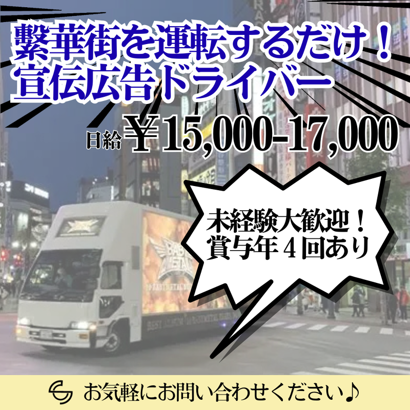 株式会社SCの求人・転職情報