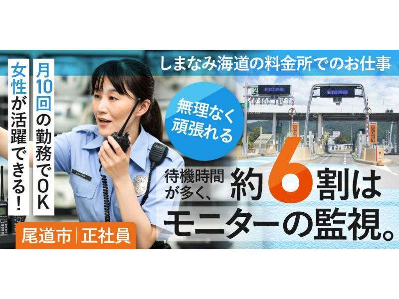 本四バス開発 株式会社の求人・転職情報
