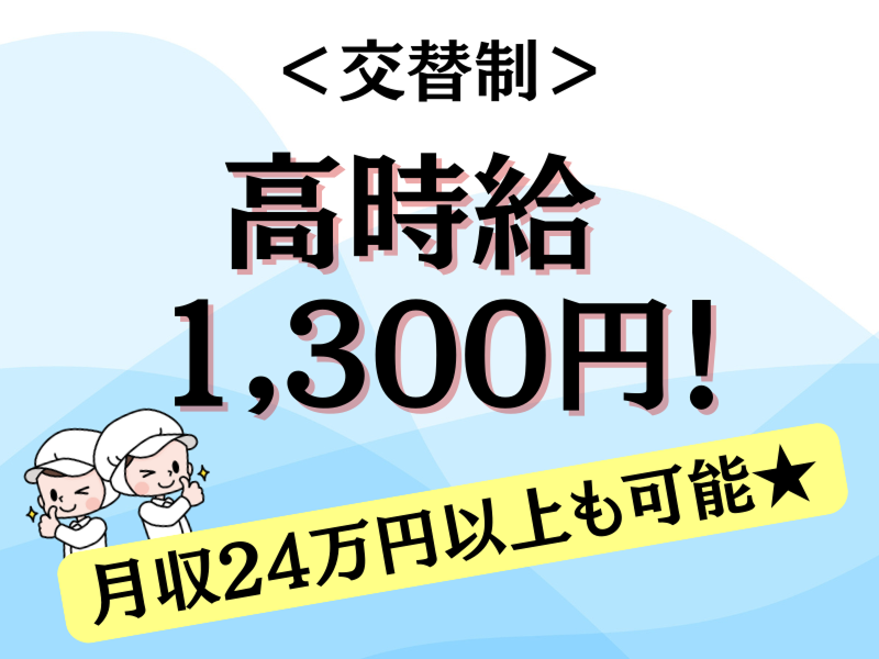 株式会社ラックプラン　熊本本社のアルバイト・バイト求人情報-02