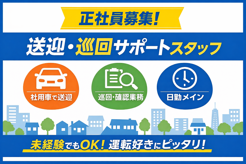 株式会社トーマンの求人・転職情報