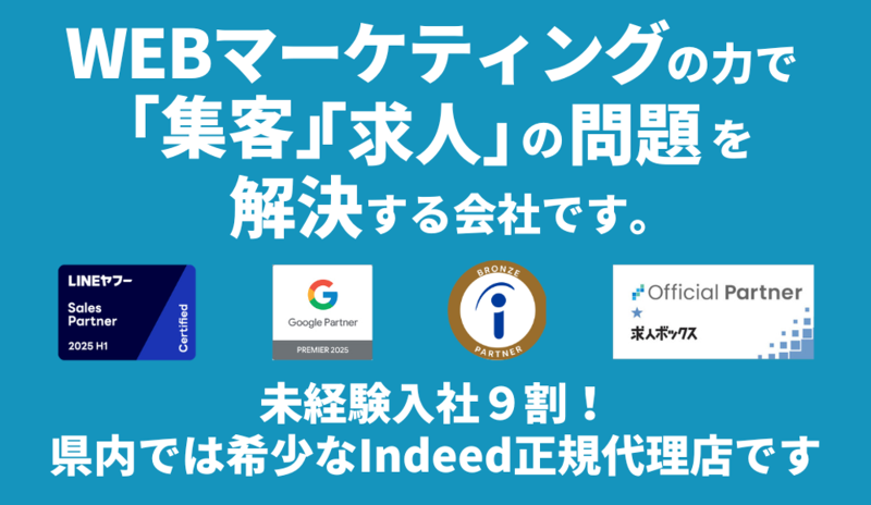 スリーカウント株式会社の求人・転職情報