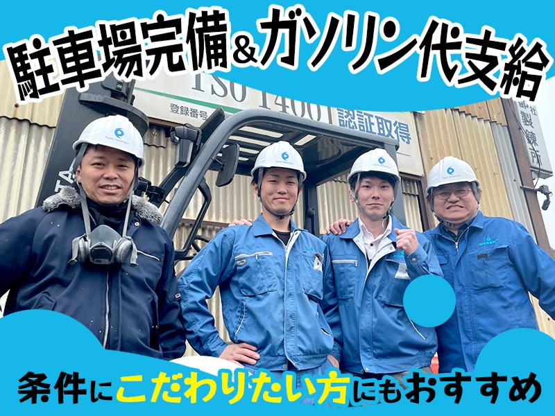 株式会社京都製錬所の求人・転職情報