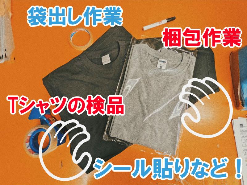 株式会社H.sketch(エイチスケッチ)のアルバイト・バイト求人情報-04