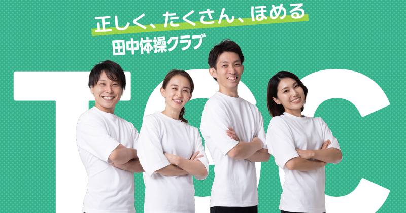 田中体操クラブ有明ガーデン校のアルバイト・バイト求人情報-01