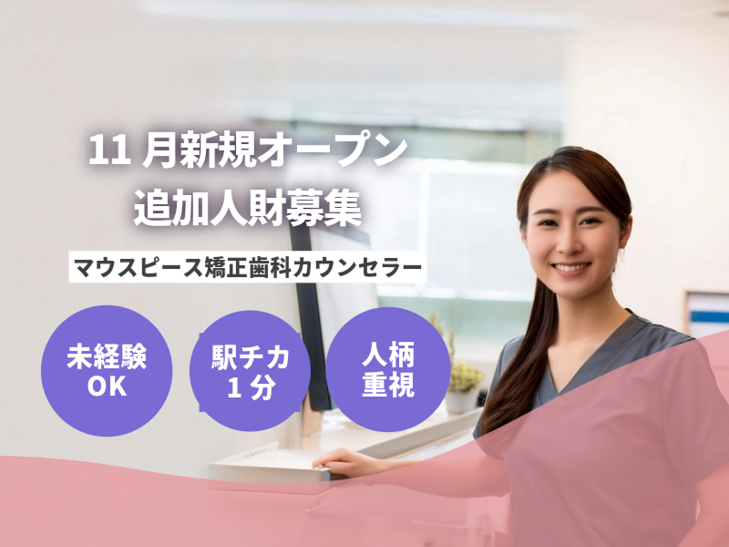 株式会社FTS-0003の求人・転職情報