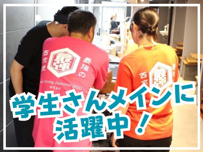 囲炉裏所 桜木町 すみしょう(運営/株式会社アイネックス)のアルバイト・バイト求人情報-02