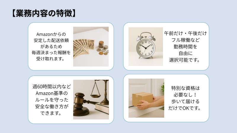 ワントラック株式会社のアルバイト・バイト求人情報-04