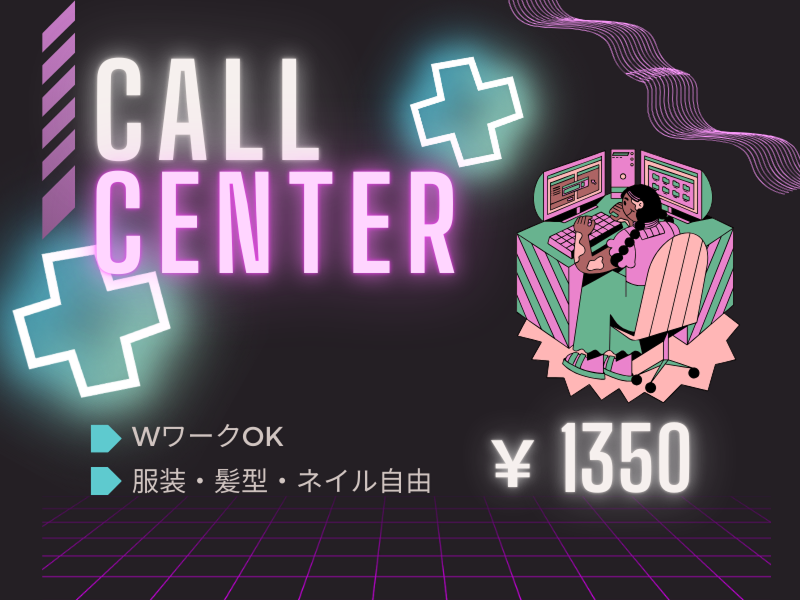 株式会社エクセレントコアのアルバイト・バイト求人情報-37