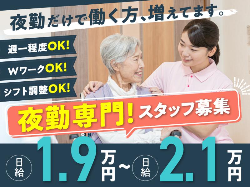 社会福祉法人奥山老人ホーム 特別養護老人ホーム引佐みやまの里のアルバイト・バイト求人情報-01