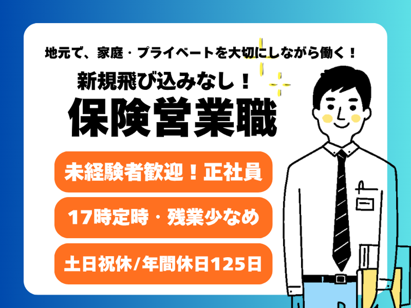 東京海上日動キャリアサービス-0016の求人・転職情報
