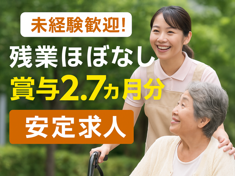 株式会社ピーアンドジェイ（【介護】派遣・紹介）の求人・転職情報