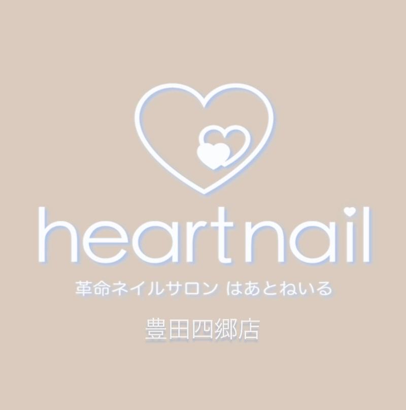 はあとねいる豊田四郷店の求人・転職情報