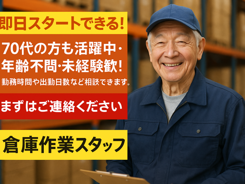 株式会社ピー・アンド・ジェイのアルバイト・バイト求人情報-01