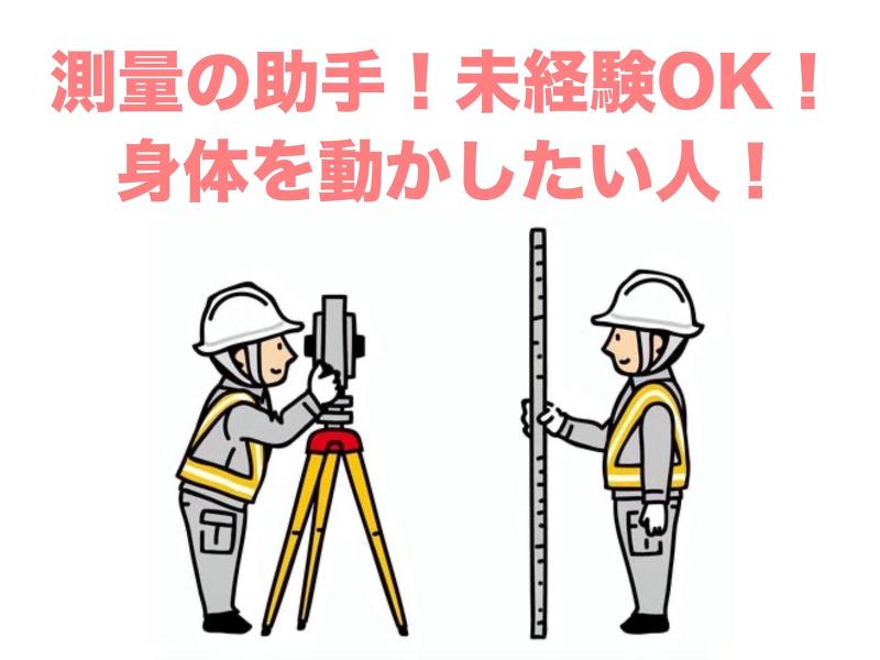 株式会社グリーンエナジーのアルバイト・バイト求人情報-01