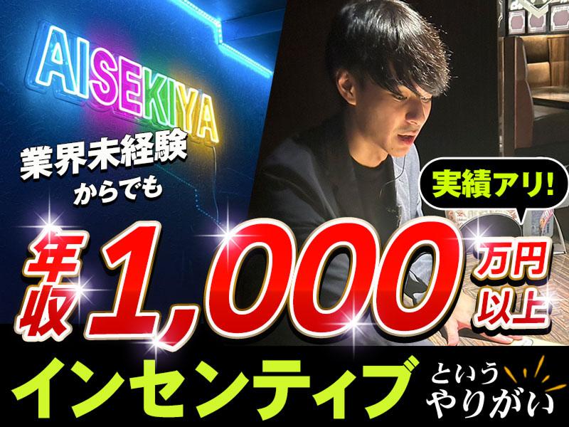 株式会社セクションエイトの求人・転職情報