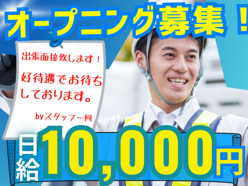 株式会社仙台リサイクルセンター/サイガードセキュリティのアルバイト・バイト求人情報-04